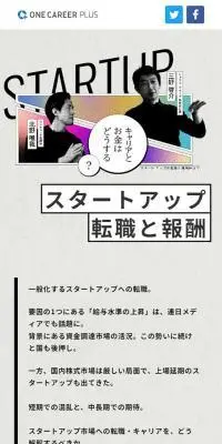 ONE CAREER PLUSのLPデザイン（デザイン・アプリ・システム／ブルー系／スタイリッシュ系）スマホ版
