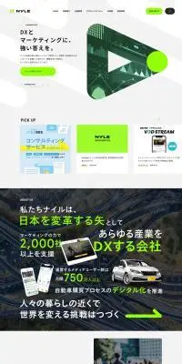 ナイル株式会社のLPデザイン（企業・会社・お店／グリーン系／シンプル系）PC版