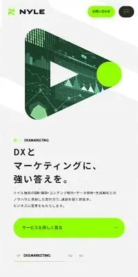 ナイル株式会社のLPデザイン（企業・会社・お店／グリーン系／シンプル系）スマホ版