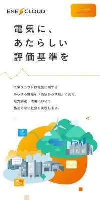 エネクラウド株式会社のLPデザイン（企業・会社・お店／オレンジ系／シンプル系）スマホ版