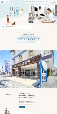 Lakeside Animal Hospital LP design (Hospital, Chiropractic, Massage)
