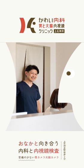 Kawai Internal Medicine Clinic LP design (Hospital, Chiropractic, Massage / Beige tones / Simple) Mobile version