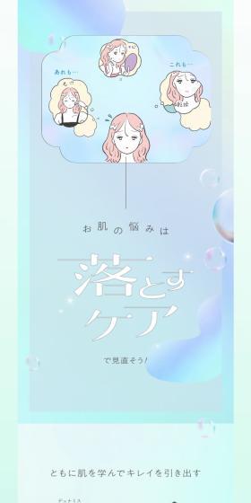 DunamisのLPデザイン(スキンケア・ボディケア・ヘアケア/カラフル系/かわいい系)スマホ版