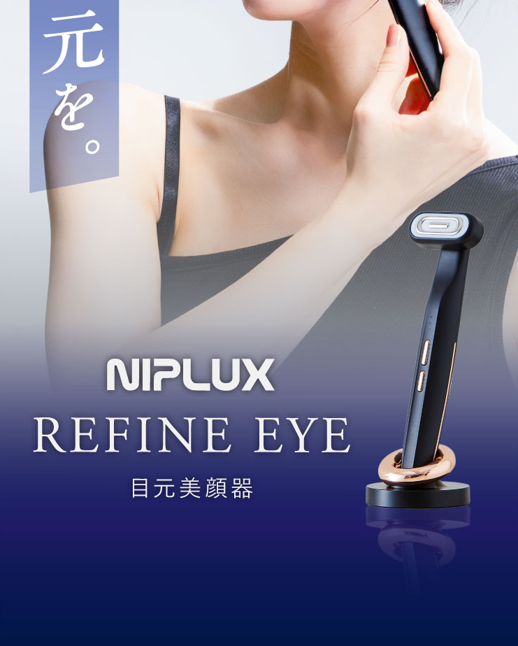 REFINE EYEのLPデザイン（美容・健康機器／ブルー系／キレイ系）スマホ版