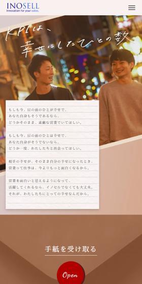 転職コンサルティングのLPデザイン（レンタル・代行・アウトソース／ベージュ系／信頼・安心系）スマホ版