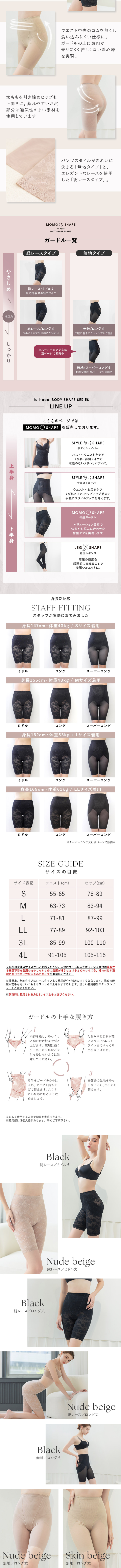 Pelvic Girdle LP design (Underwear and Nightwear / Beige tones / Refined style) Mobile version