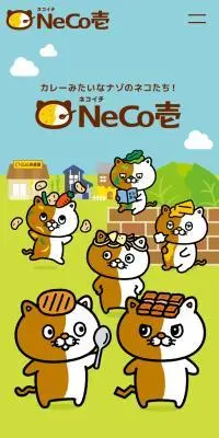 NeCo壱 - ネコイチのLPデザイン（診断・マッチング・まとめ／イエロー系／かわいい系）スマホ版