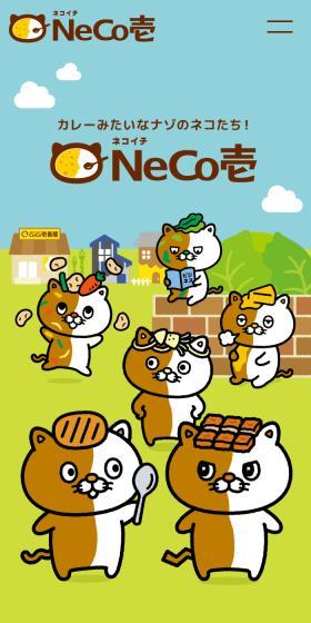 NeCo壱 - ネコイチのLPデザイン（診断・マッチング・まとめ／イエロー系／かわいい系）スマホ版