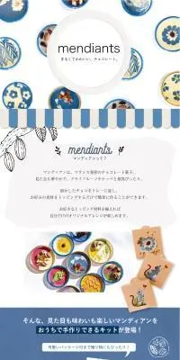 幸せを呼ぶ青いマンディアンキットのLPデザイン（洋菓子／ブルー系／かわいい系）スマホ版