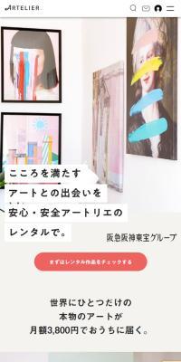 ARTELIER