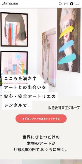こころを満たすアートとの出会いを安心・安全アートリエのレンタルで。