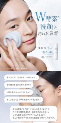 W酵素洗顔フォームのLPデザイン（スキンケア・ボディケア・ヘアケア／ホワイト系／シンプル系）スマホ版