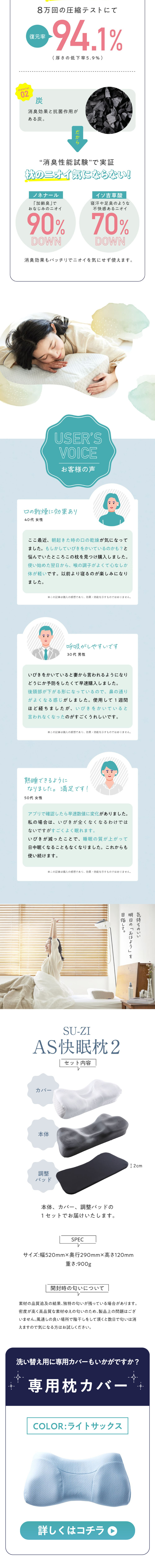スージーAS快眠枕2のLPデザイン（寝具・絨毯・家具収納／ホワイト（白色）系／清潔系）