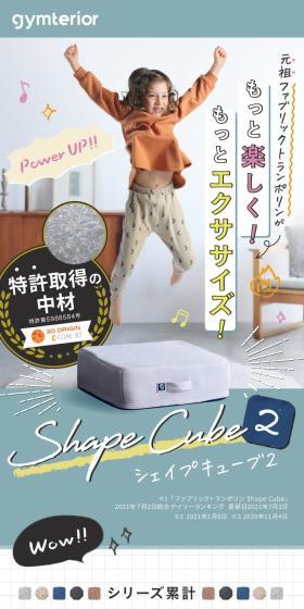 シェイプキューブ2のLPデザイン（インテリア・小物・雑貨／ホワイト系／スタイリッシュ系）スマホ版
