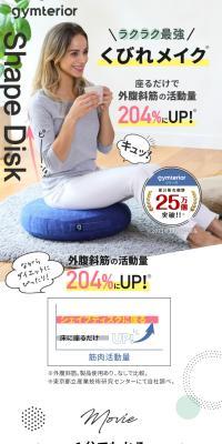 Shape Disk