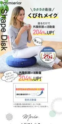シェイプディスクのLPデザイン（インテリア・小物・雑貨／ホワイト系／スタイリッシュ系）スマホ版