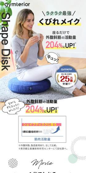 Shape Disk LP design (Interior,Accessories,Miscellaneous goods / White-based / Stylish type) Mobile version