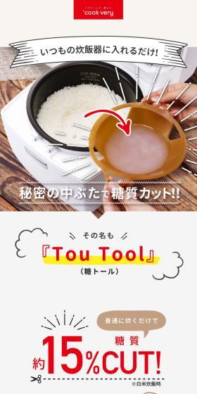 トウトールのLPデザイン（キッチン・バス用品／ホワイト系／スタイリッシュ系）スマホ版
