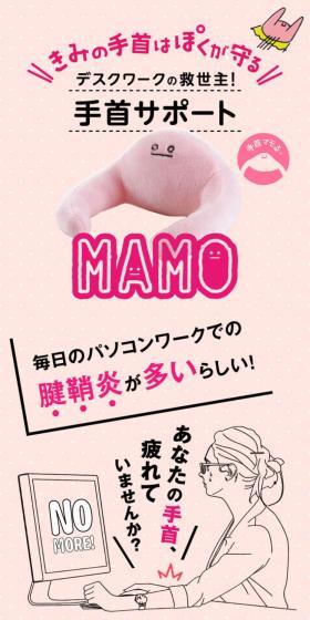 手首を守るクッションＭＡＭＯのLPデザイン（応急手当・保護用品／ピンク系／スタイリッシュ系）スマホ版