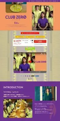 映画『クラブゼロ』のLPデザイン（邦画・洋画・海外ドラマ／イエロー系／アート・芸術系）PC版