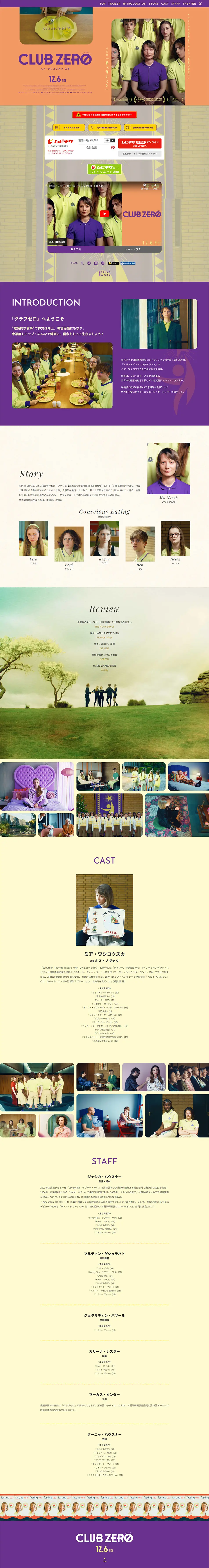 Movie "Club Zero" LP design (movies / yellow / Arts) PC version