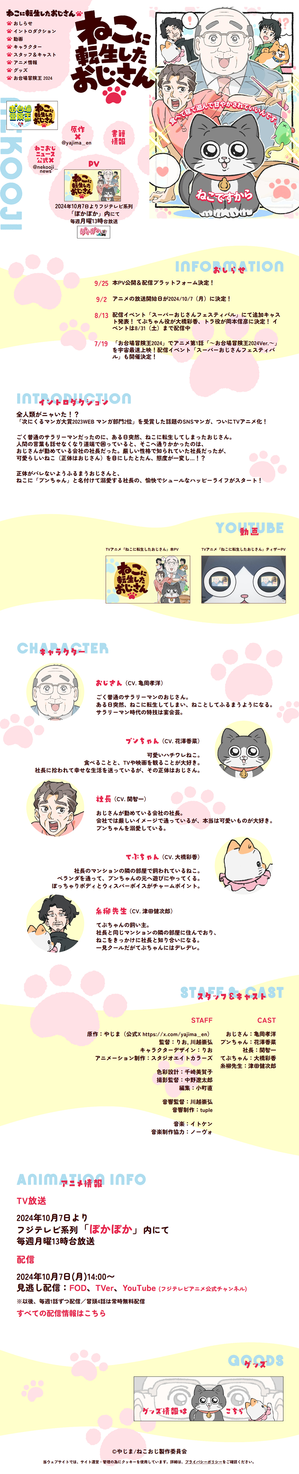 Uncle Reincarnated as a Cat LP design (Anime / Multi-color type / Manga)