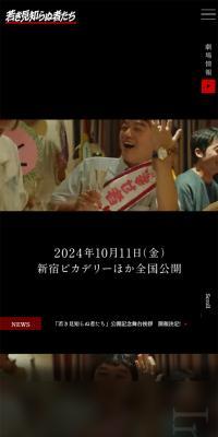 Movie: Wakaki Mishiranu Monotachi LP design (movies / Black-colored / Simple) Mobile version