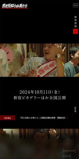 映画「若き見知らぬ者たち」のLPデザイン（邦画・洋画・海外ドラマ／ブラック系／シンプル系）スマホ版