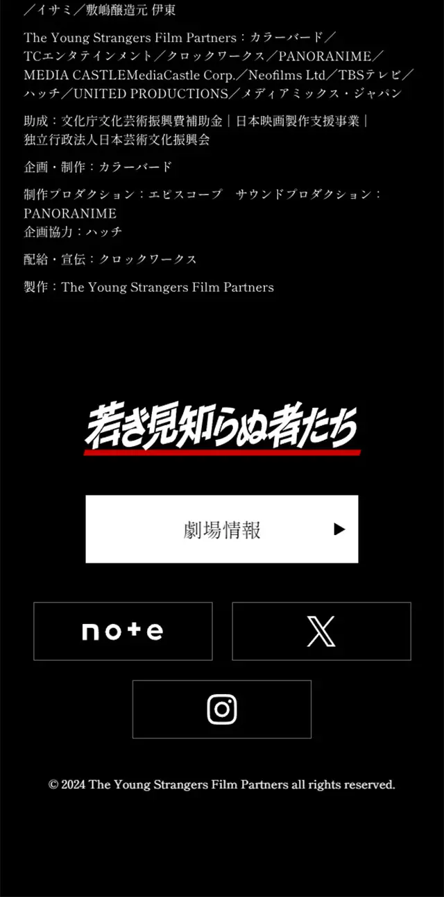 Movie: Wakaki Mishiranu Monotachi LP design (movies / Black-colored / Simple) Mobile version