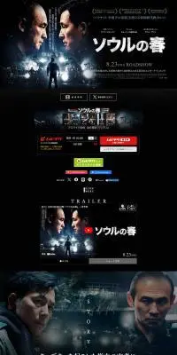 映画『ソウルの春』のLPデザイン（邦画・洋画・海外ドラマ／ブラック系／かっこいい系）PC版
