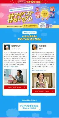 食べるフェムケア わたしの酵活