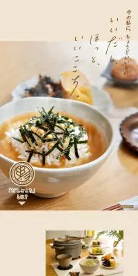 だしごこちのLPデザイン（惣菜・おかず・料理／ベージュ系／シンプル系）スマホ版