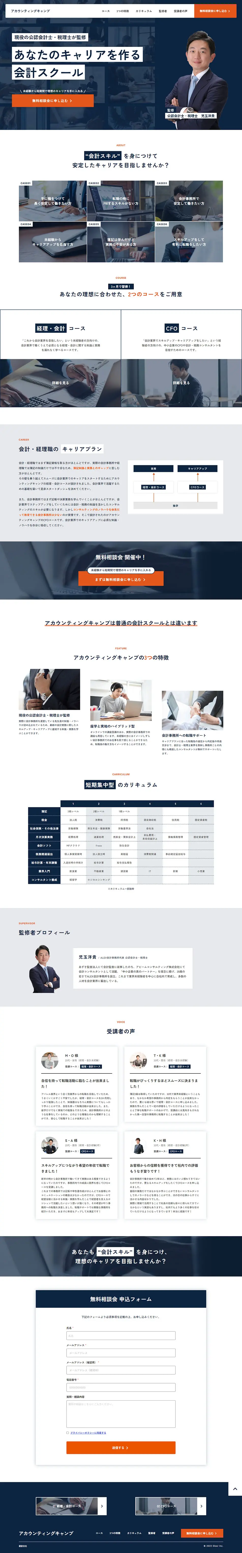 Accounting School LP design (Seminars and Certifications / Shades of grey / Trust and Safety) PC version