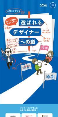 The Path to Becoming a Chosen Designer LP design (Learning materials / Shades of blue / Simple) Mobile version