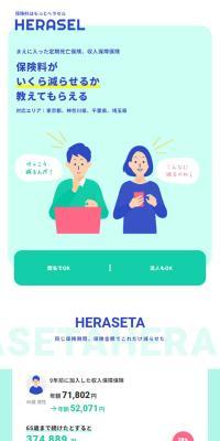 HERASEL