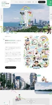 ふくおか相続税相談室 ほっと！のLPデザイン（保険・金融・クレジット／グリーン系／信頼・安心系）PC版