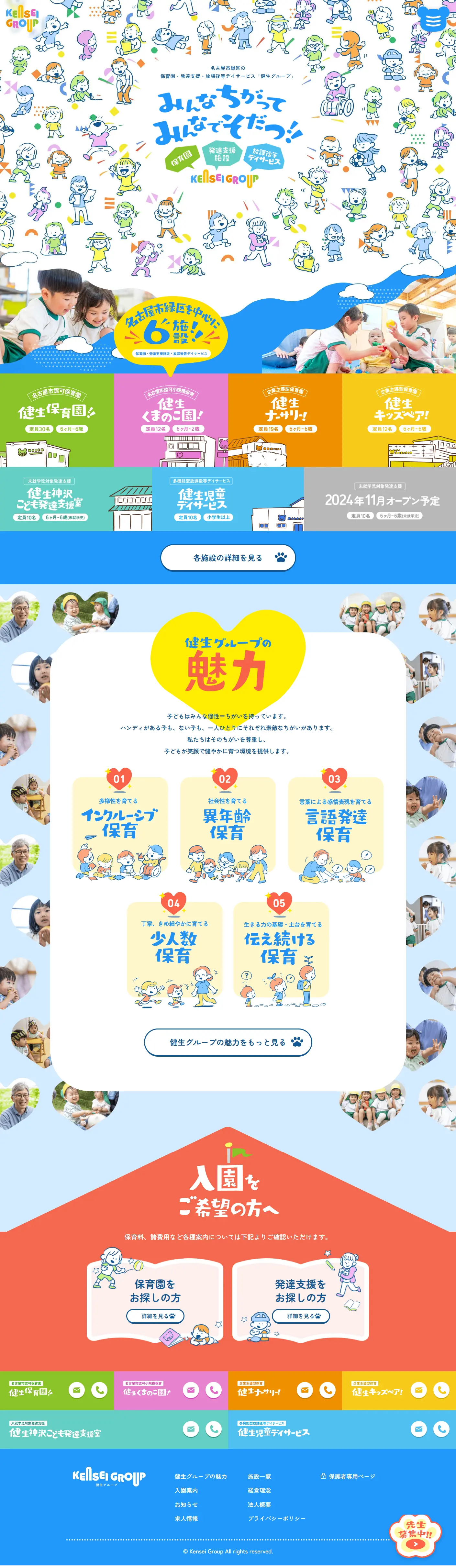 Kensei Medical Corporation Co., Ltd. LP design (school / Multi-color type / Manga) PC version