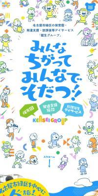 Kensei Medical Corporation Co., Ltd.