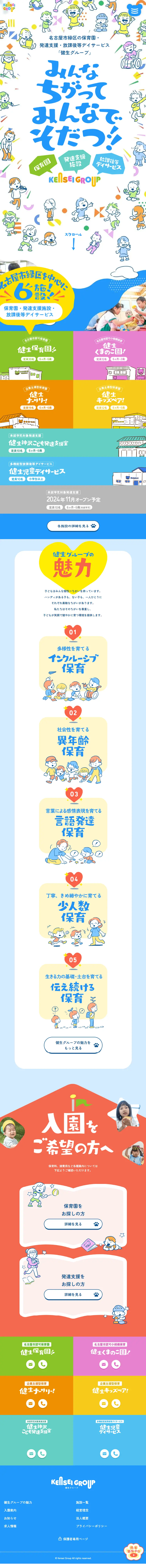 Kensei Medical Corporation Co., Ltd. LP design (school / Multi-color type / Manga) Mobile version