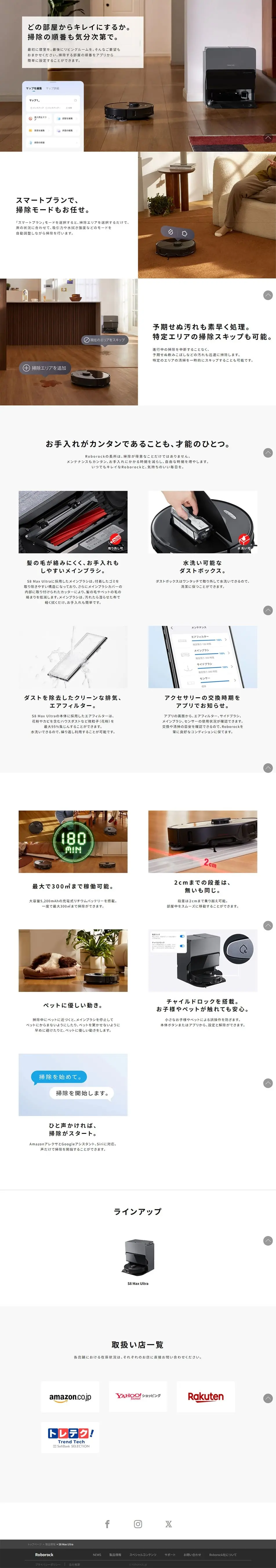 S8MaxUltra LP design (Consumer electronics / White-based / Simple) PC version
