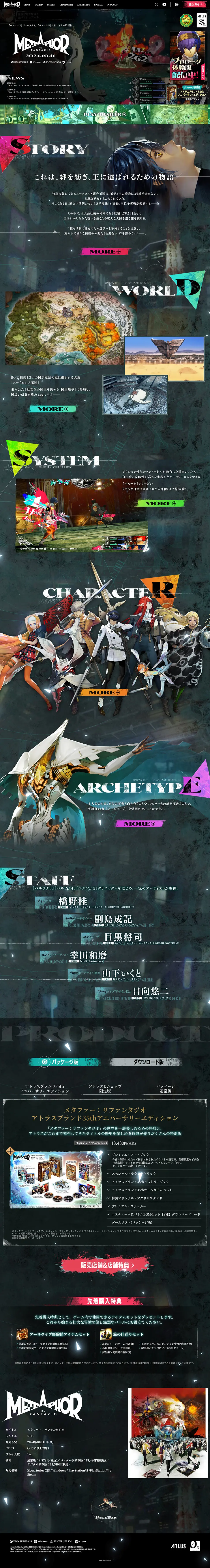 Metaphor: ReFantazio LP design (Game Software and Hardware / Shades of grey / Manga) PC version