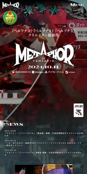 Metaphor: ReFantazio LP design (Game Software and Hardware / Shades of grey / Manga) Mobile version