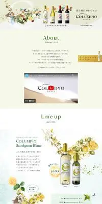 コルンピオのLPデザイン（ワイン・スパークリングワイン・シャンパン／ベージュ系／かわいい系）PC版