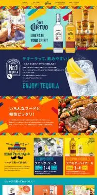 テキーラ「クエルボ」のLPデザイン（その他のお酒／カラフル系／にぎやか系）PC版