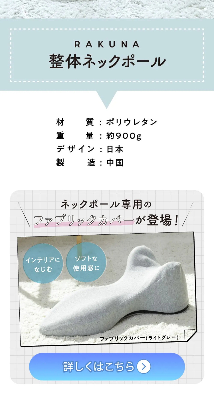 RAKUNA Seitai Neck Pole LP design (First Aid and Protective Supplies / Shades of blue / Stylish type)