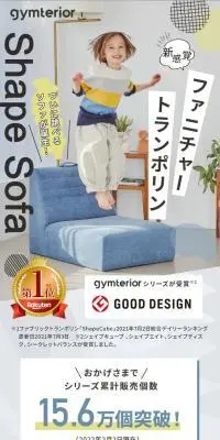 シェイプソファ(シングル)のLPデザイン（インテリア・小物・雑貨／グレー系／スタイリッシュ系）スマホ版