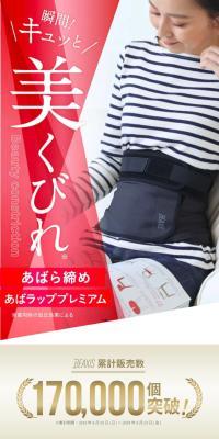 Waist Shaper