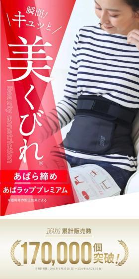 Instant! A Beautifully Sculpted Waist