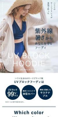 UV Block Hoodie PLANETSURF