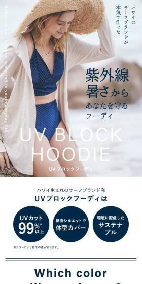 UV Block Hoodie PLANETSURF LP design (Women's fashion / White-based / Stylish type) Mobile version